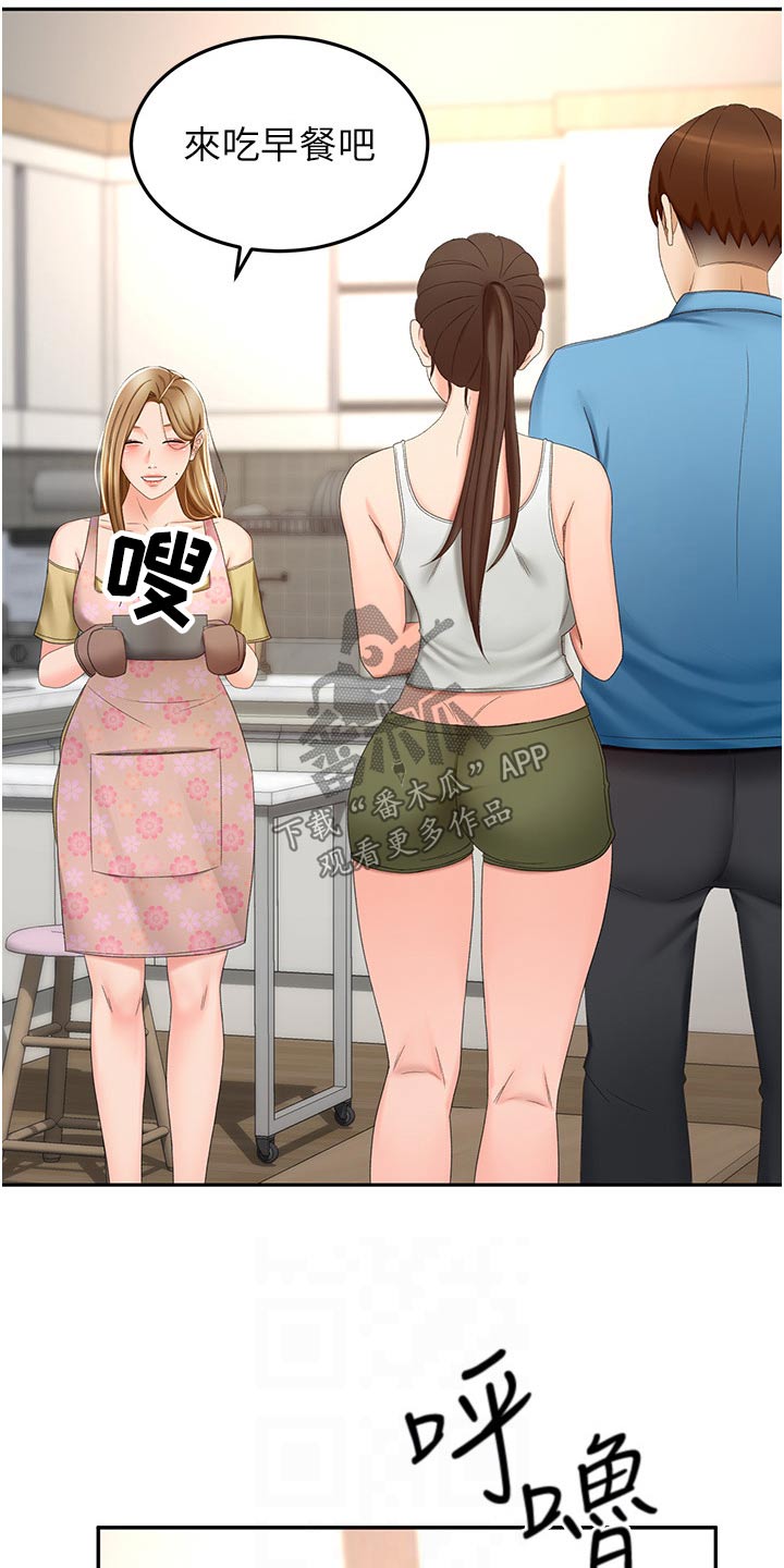 第100章：一会要干嘛6