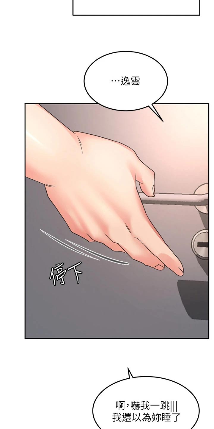 第78章：不管了11