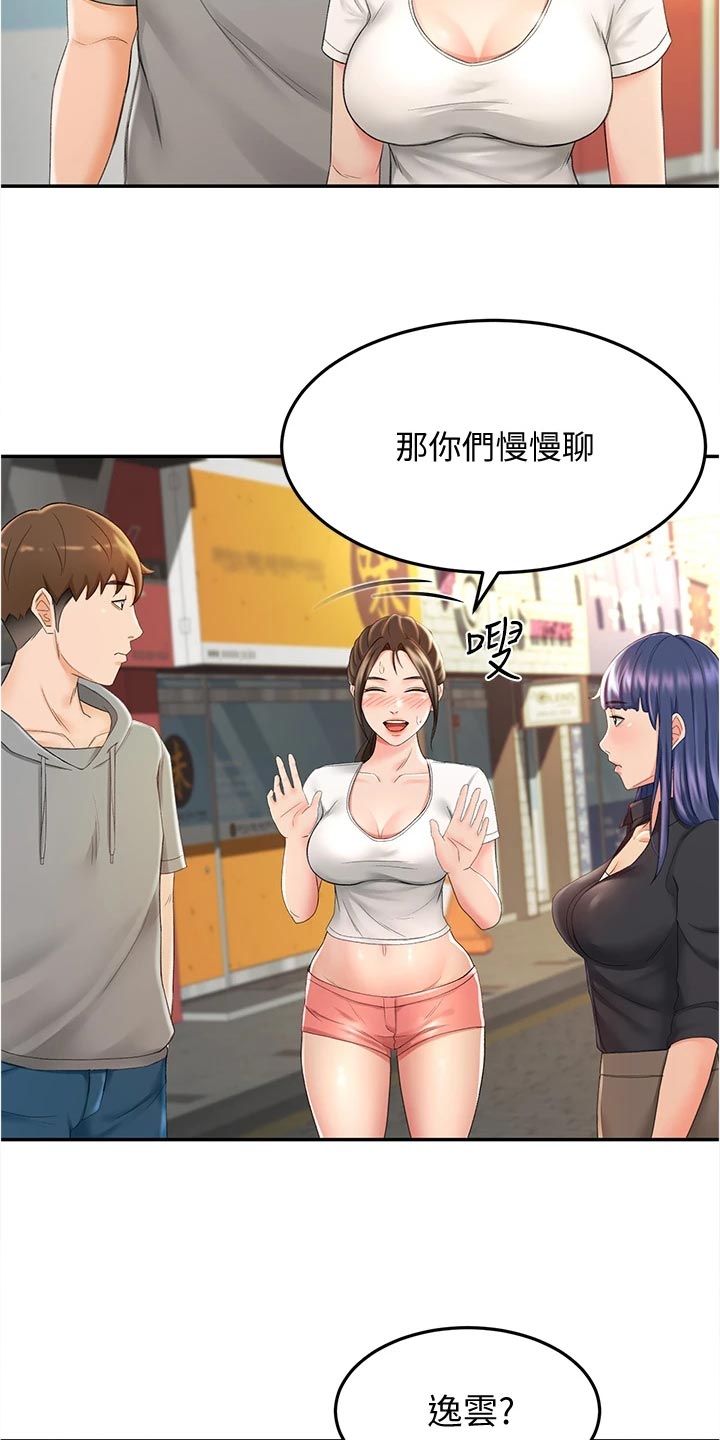 第26章：反向推销8