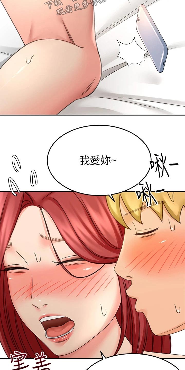 第57章：对话24