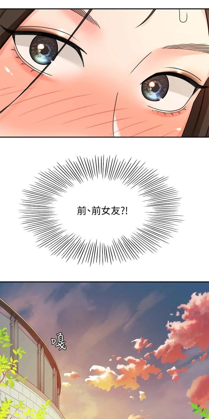 第62章：观察17