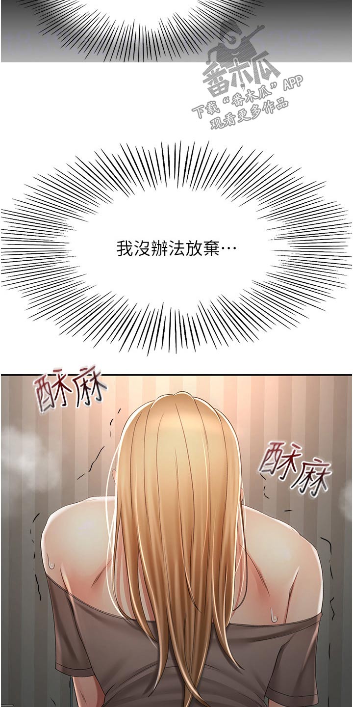 第98章：没办法放弃19