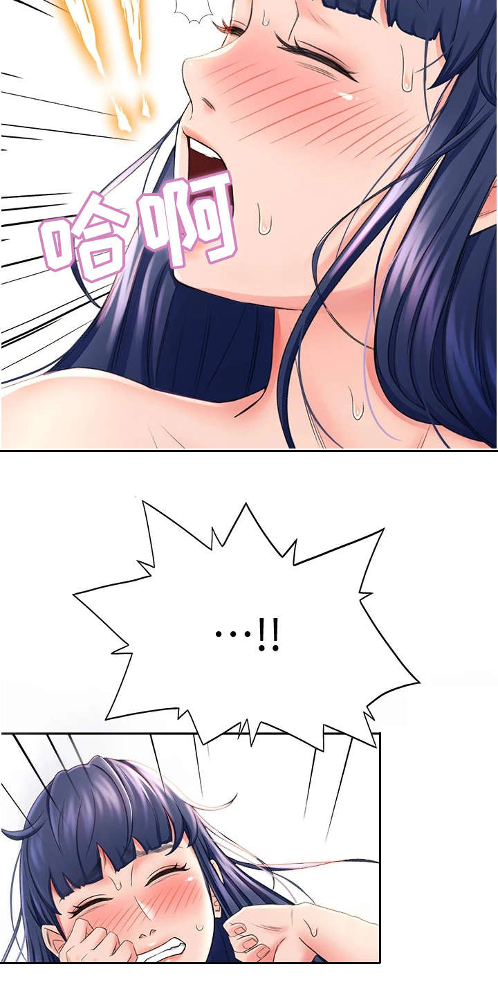 第19章：无法思考8