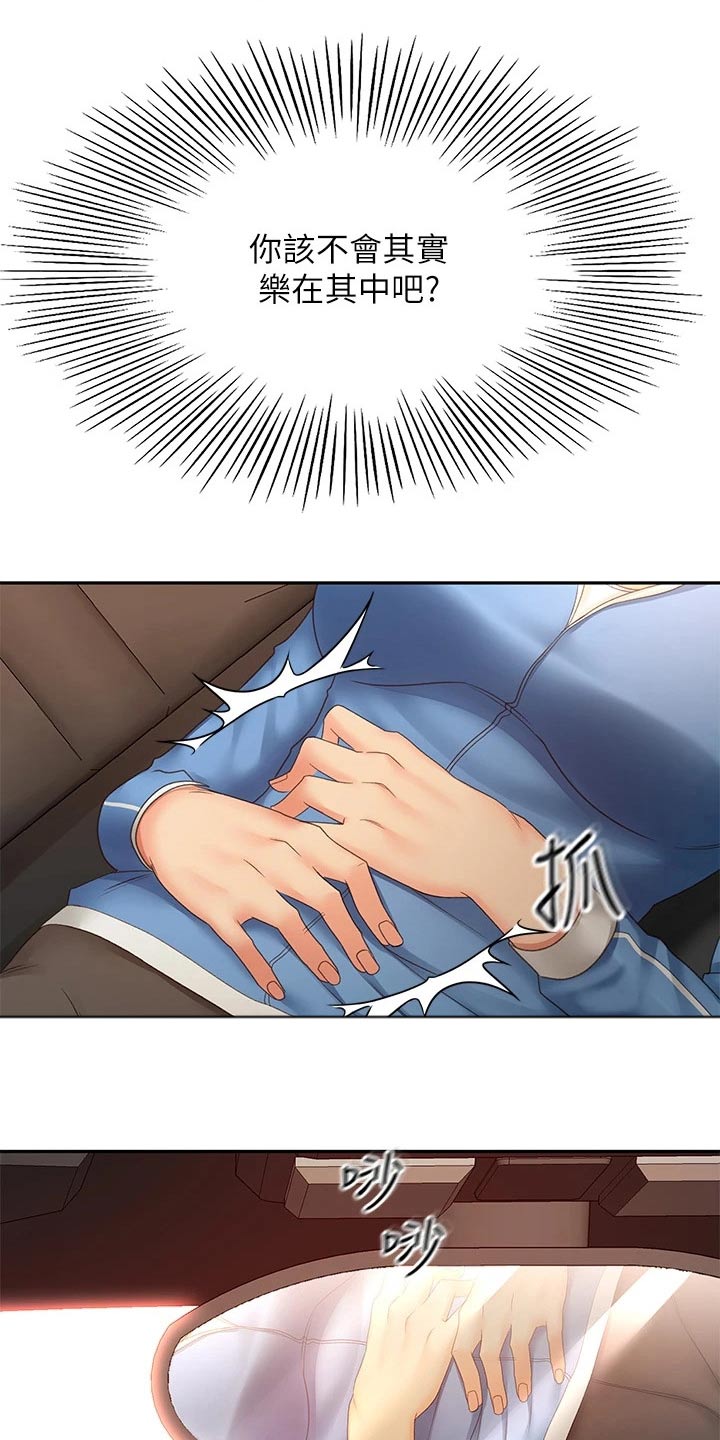 第80章：奖励7