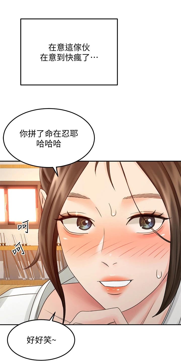 第71章：我看看7
