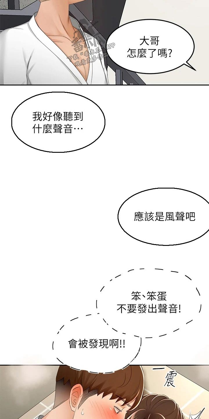 第84章：差一点9