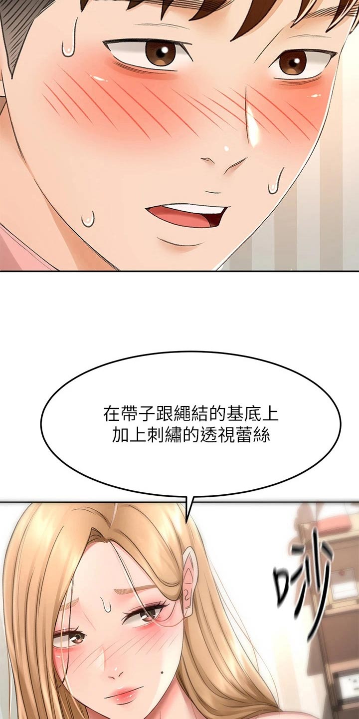 第89章：评价2