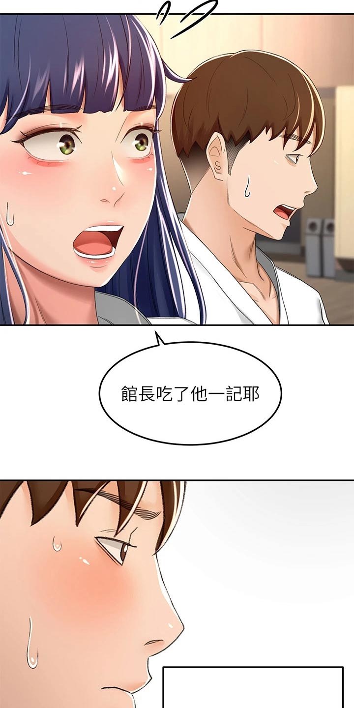 第83章：第二场13