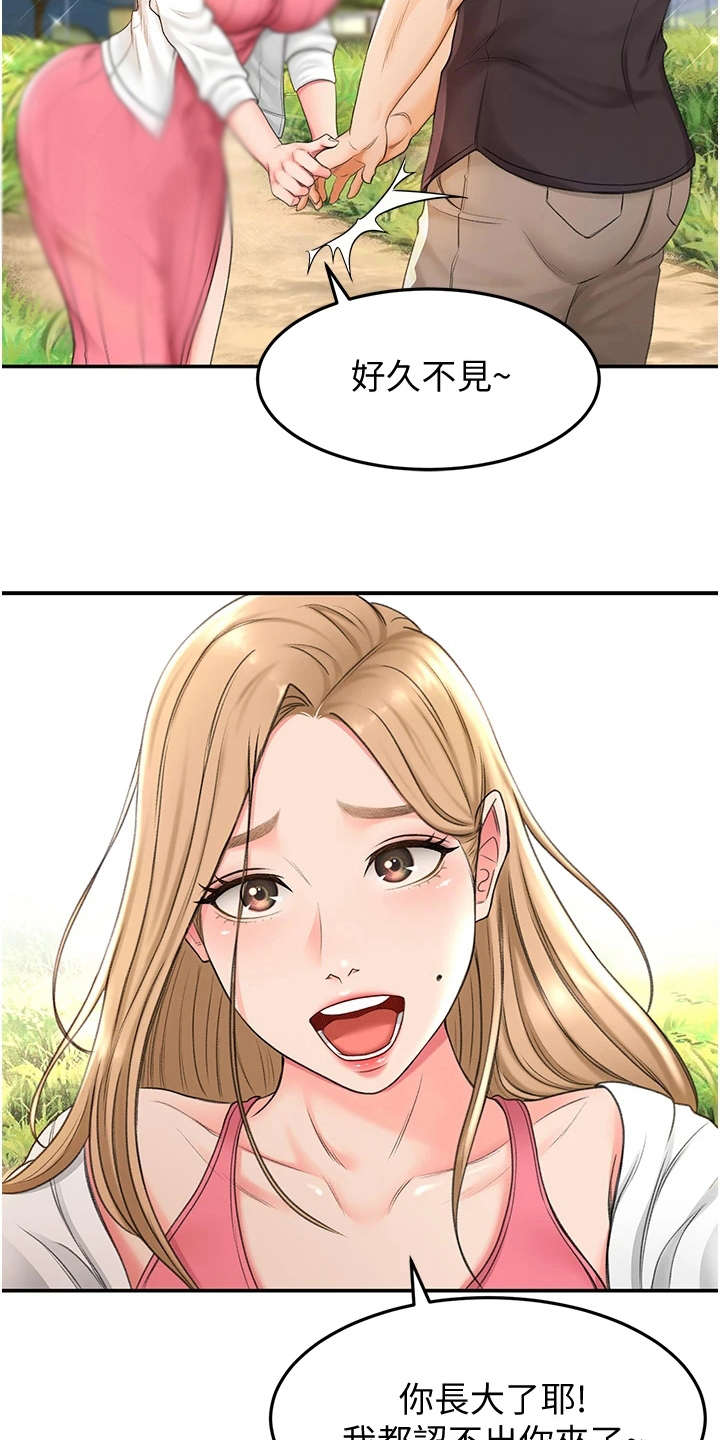 第6章：重逢18