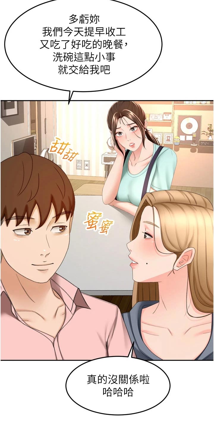 第94章：不自在15