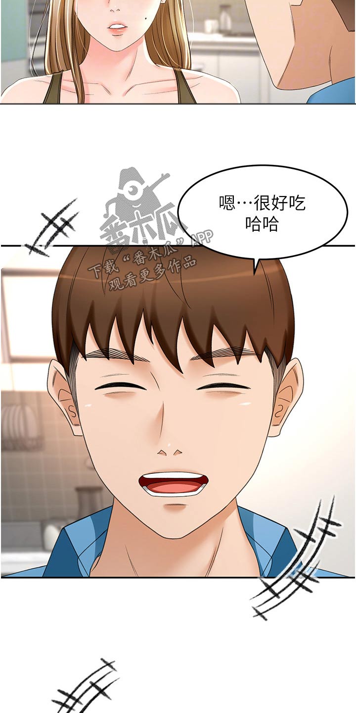 第100章：一会要干嘛8
