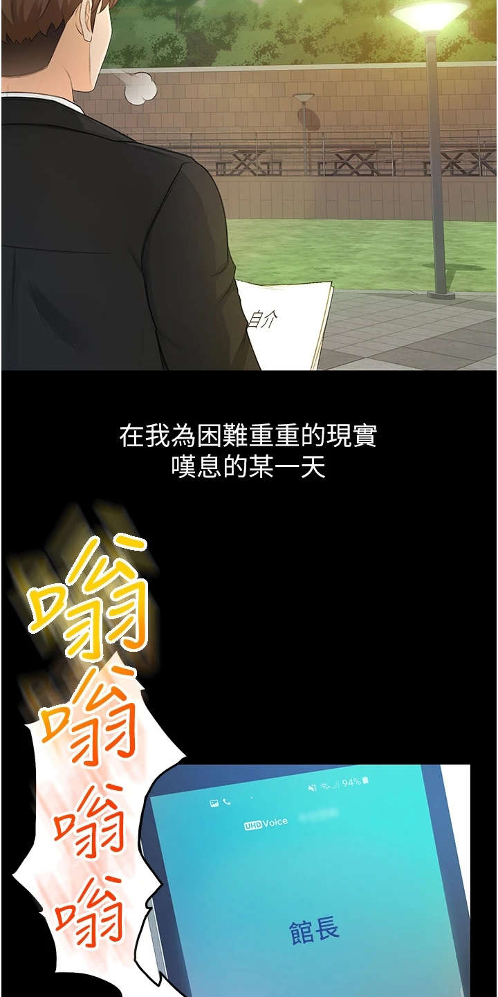 第2章：返乡4