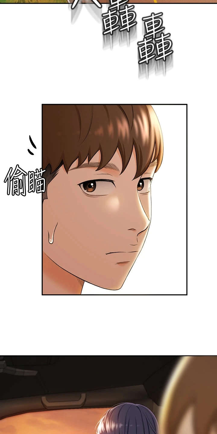 第15章：扇风14