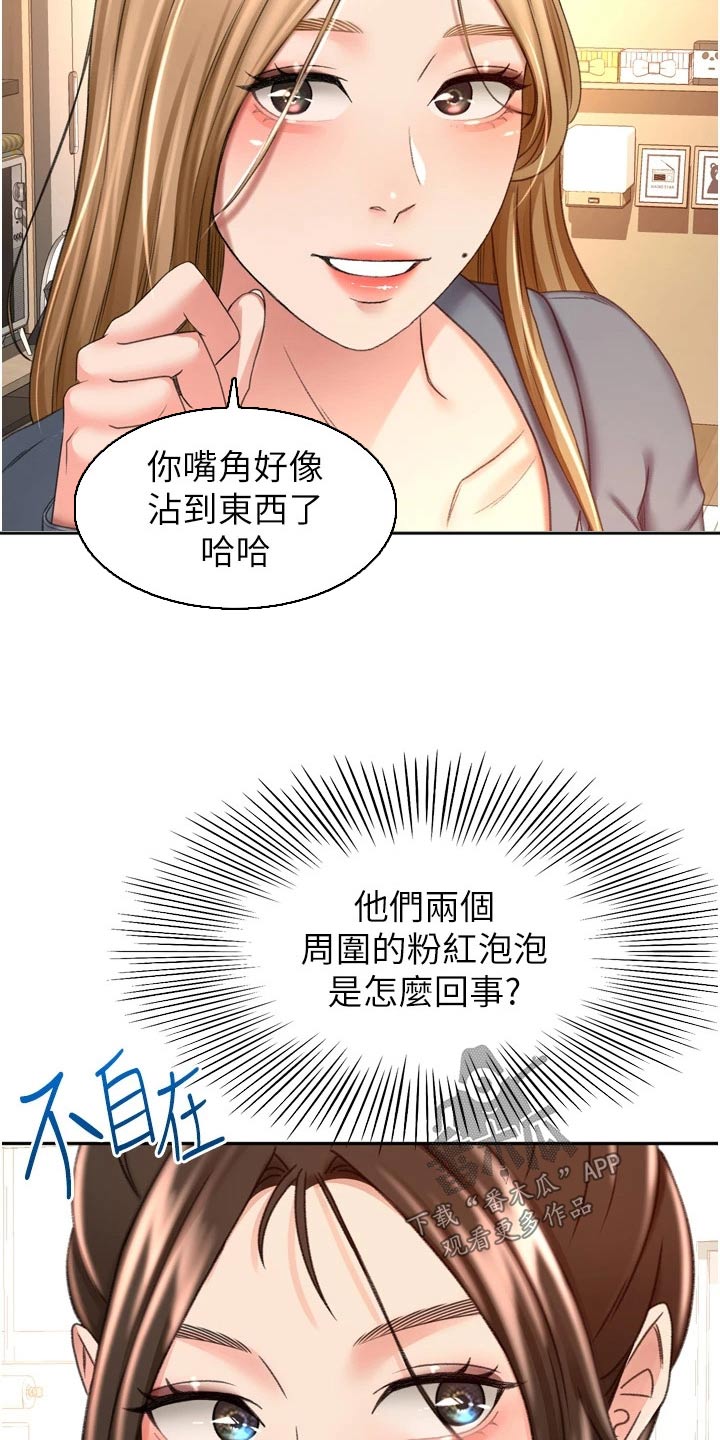 第94章：不自在17