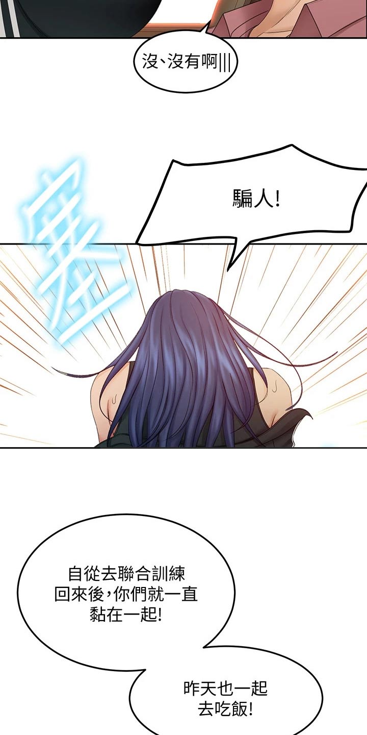 第70章：误会2