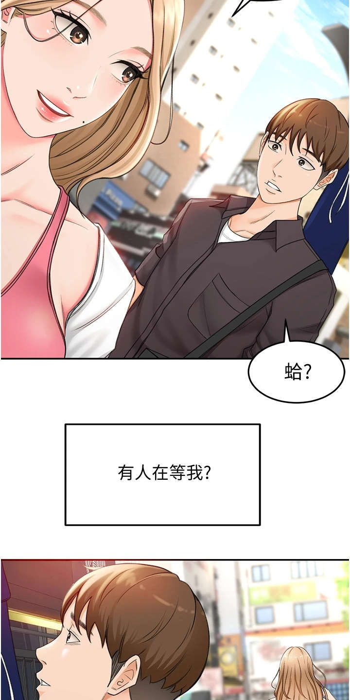 第7章：剑道馆13