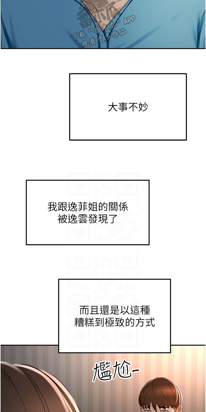 第98章：没办法放弃24