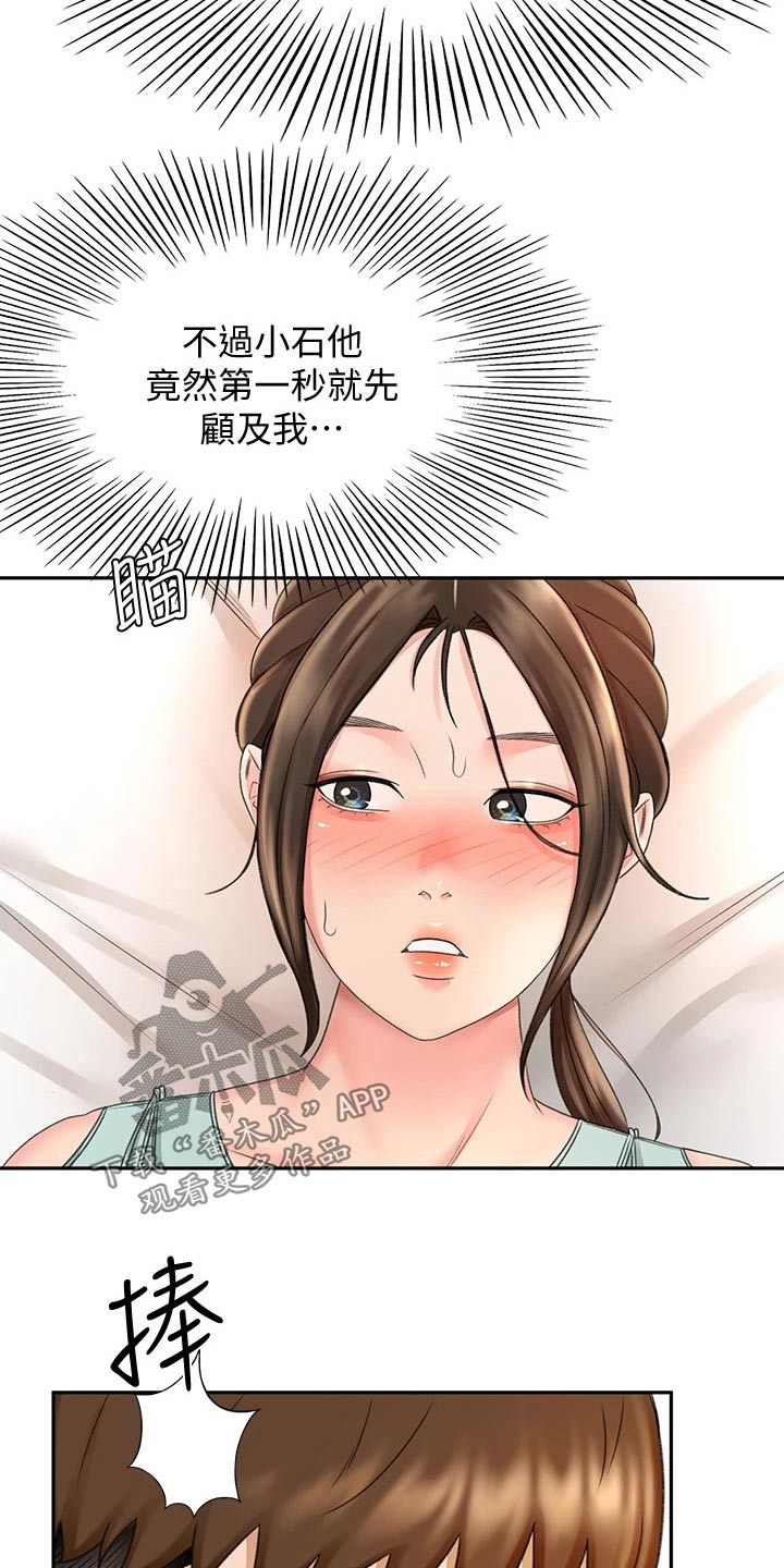 第63章：主动出击20