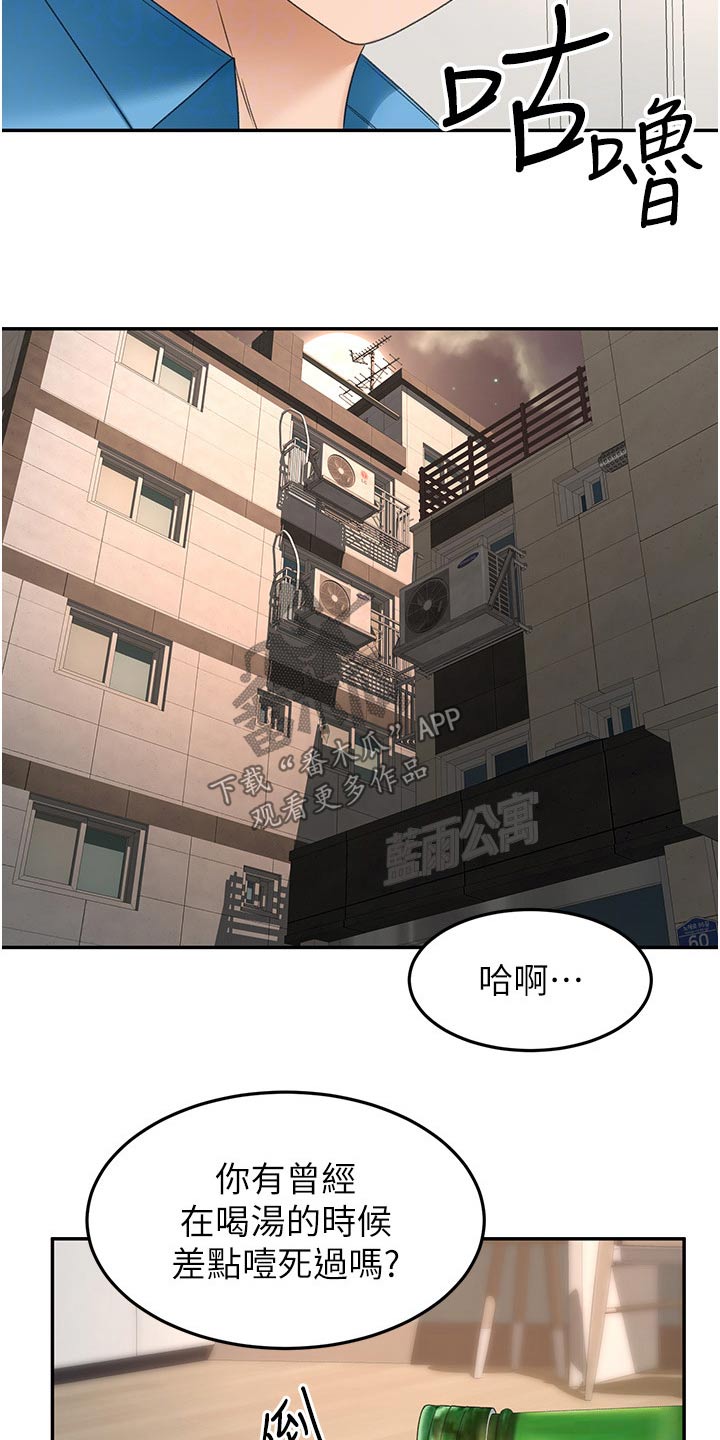 第101章：有什么烦恼说出来5