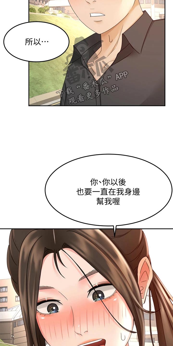 第69章：帮忙14