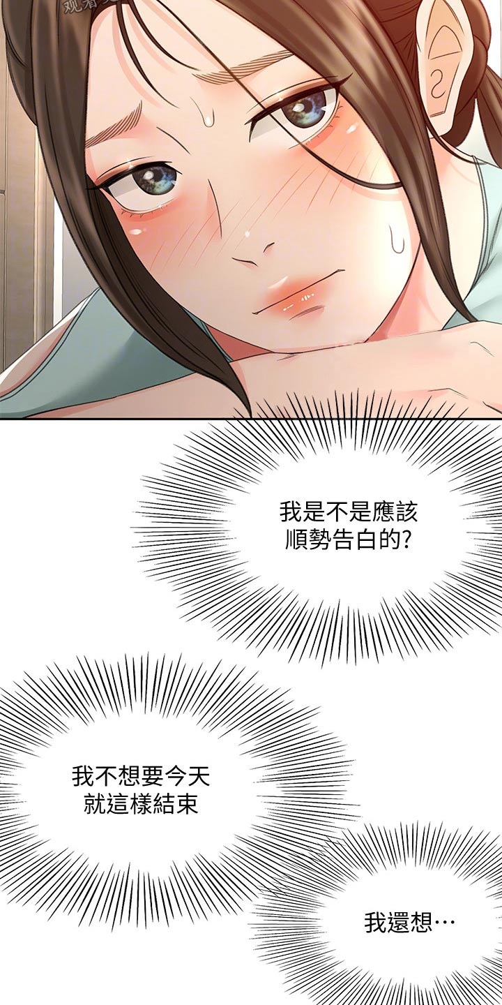 第66章：不好意思8
