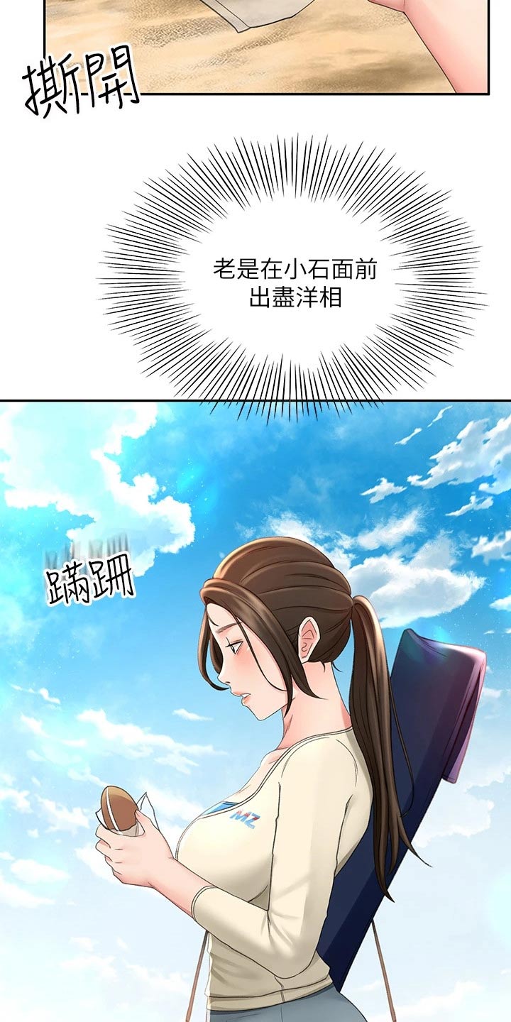 第59章：状态不好18