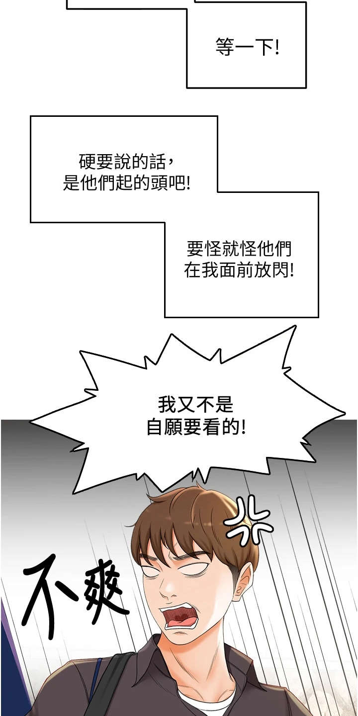 第5章：想不起来19