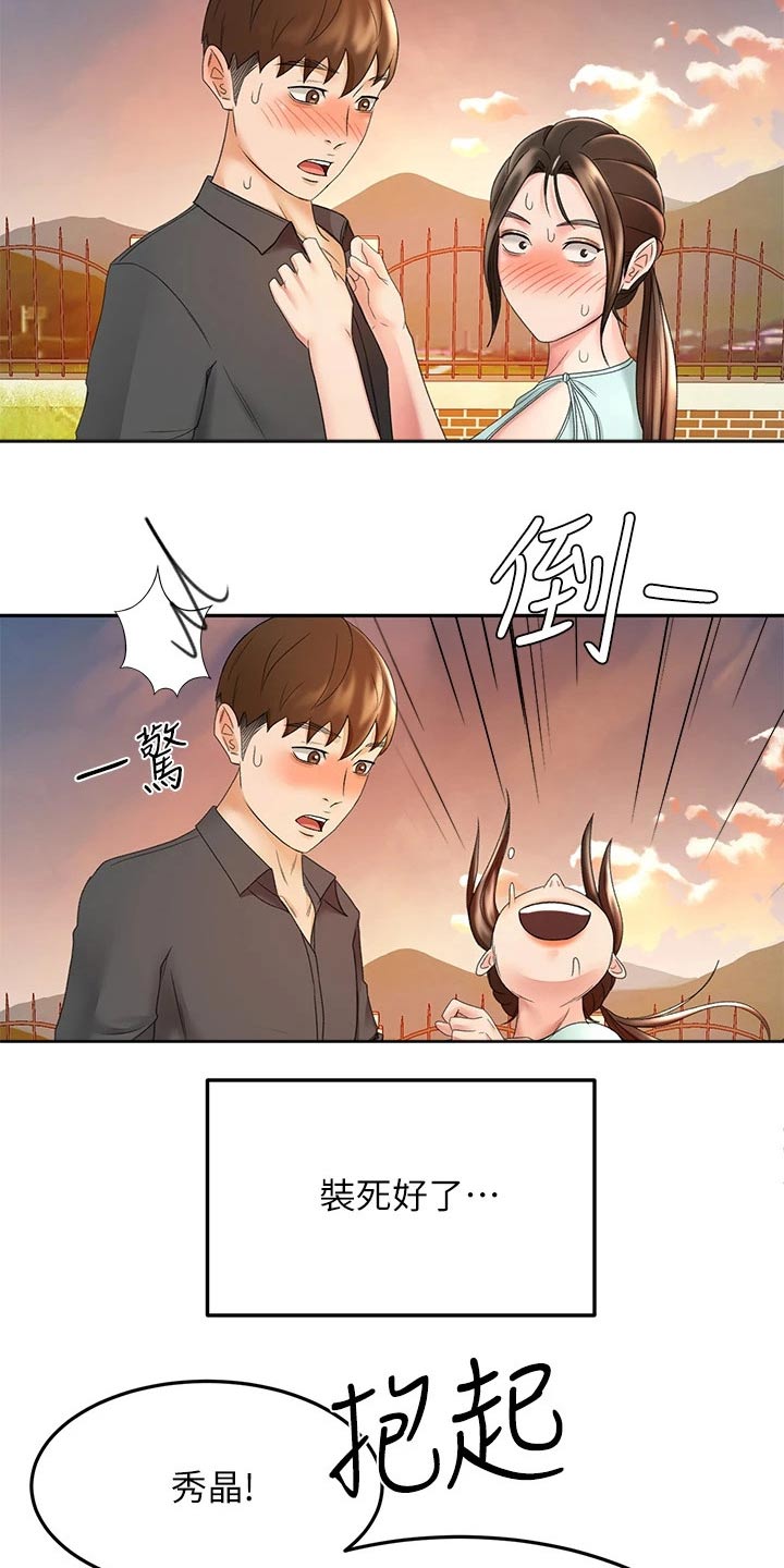 第63章：主动出击13