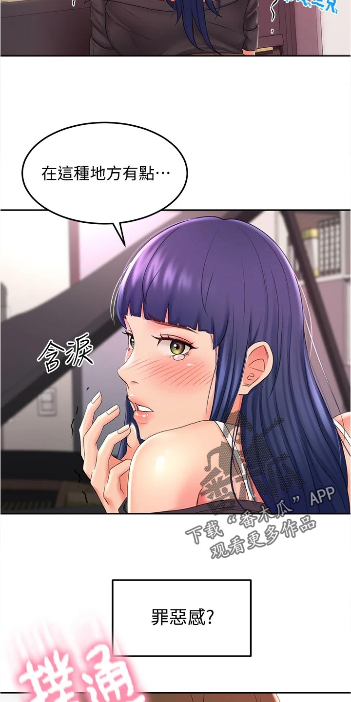 第29章：犹豫不决6