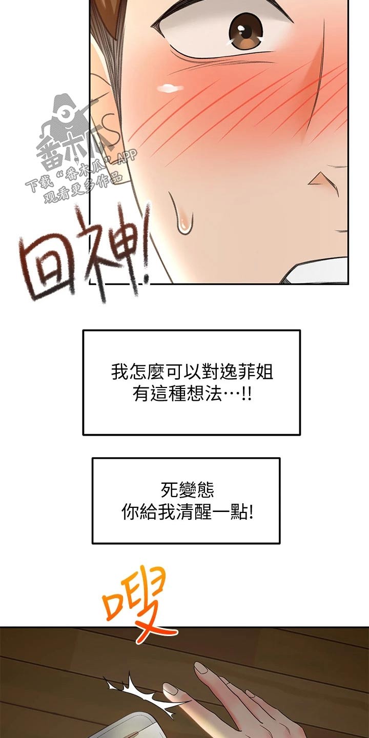 第23章：耳机10