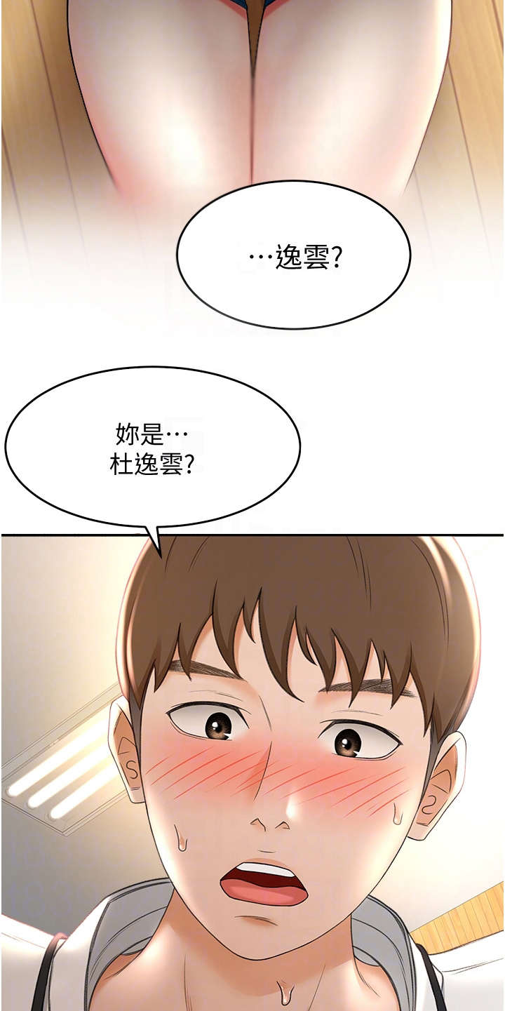 第10章：认出来了9