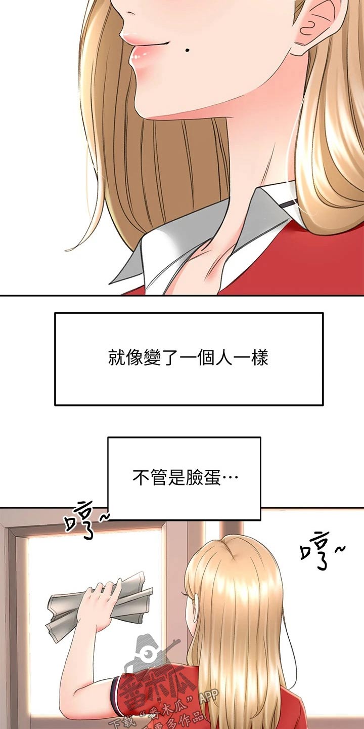 第22章：打扫卫生24