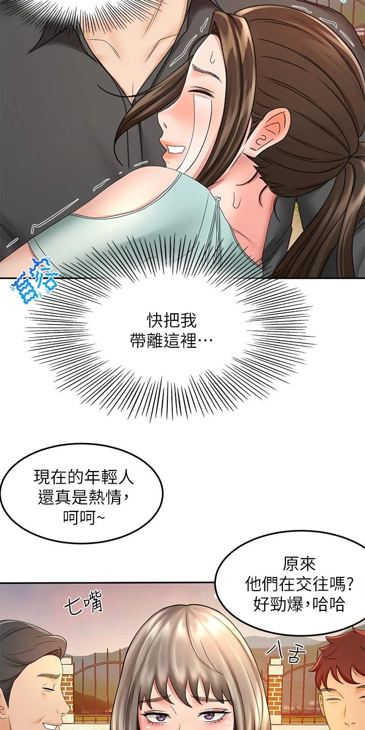 第63章：主动出击15