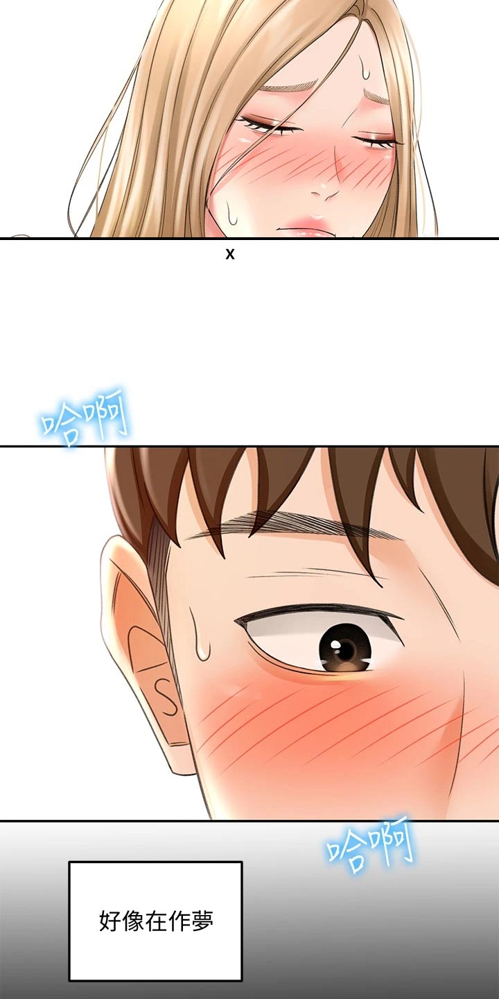 第36章：搞砸13
