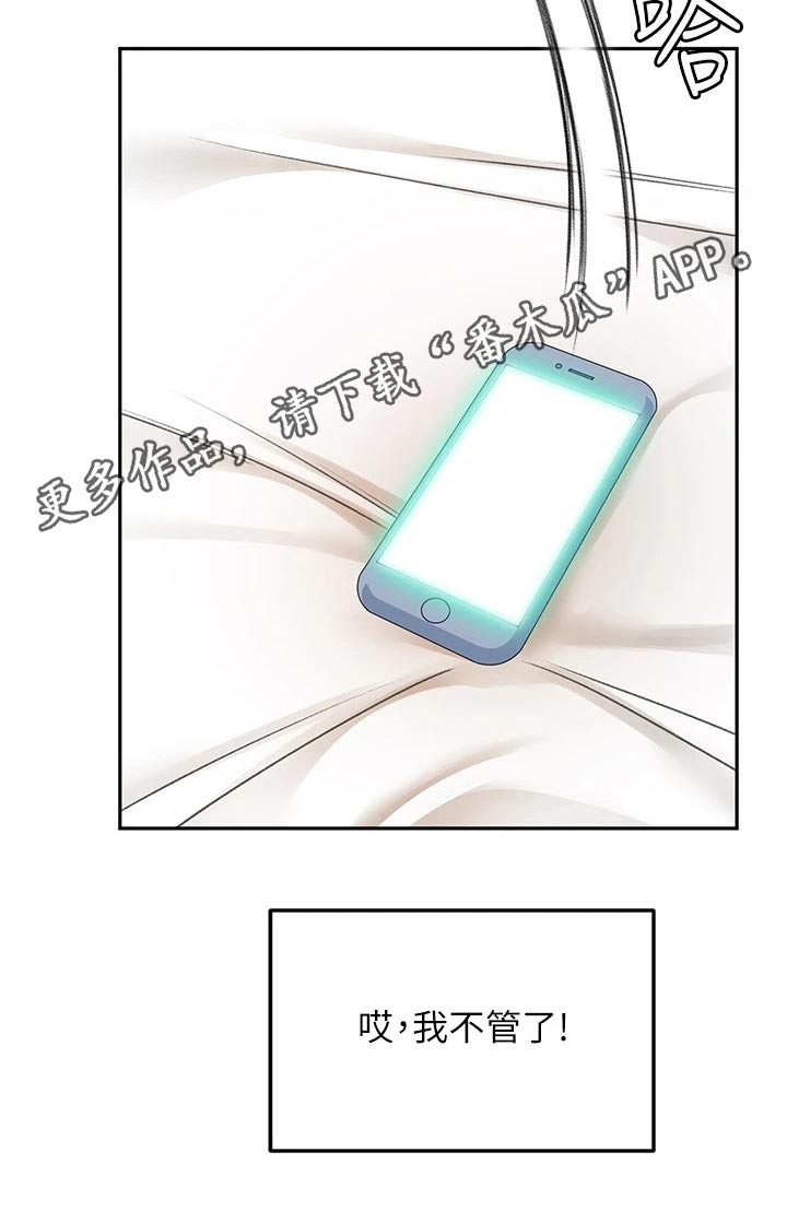 第78章：不管了21