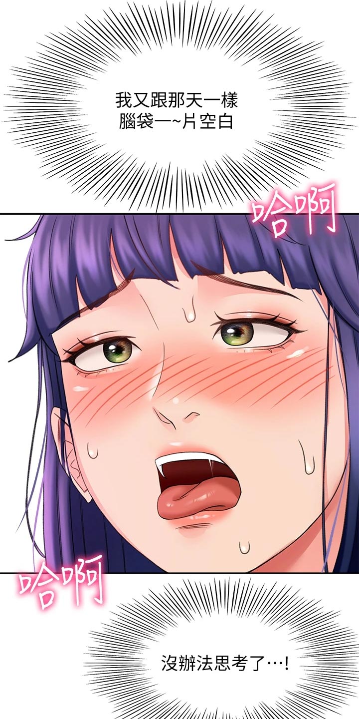 第31章：找到了6