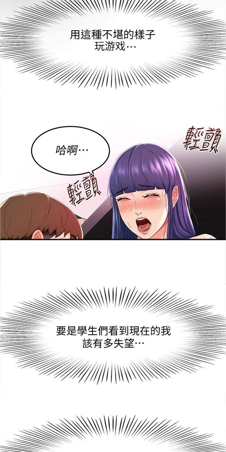 第30章：失望2