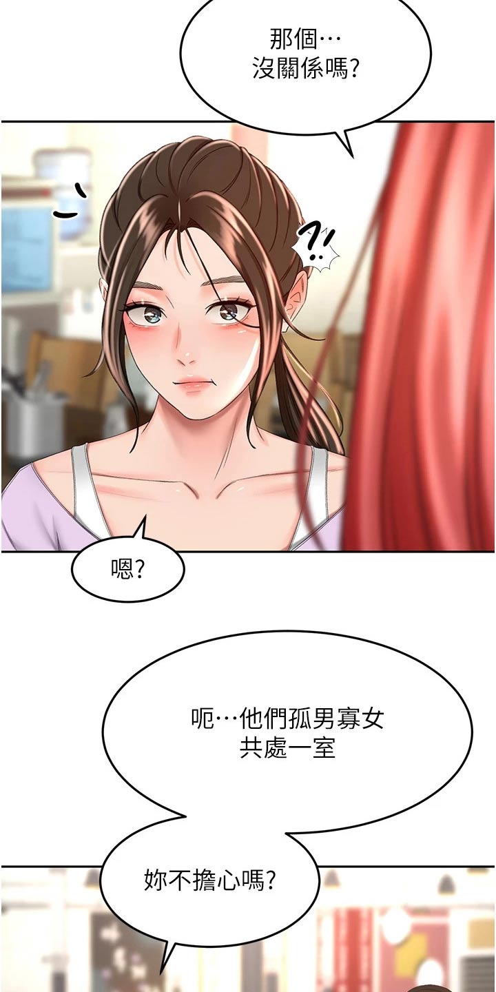 第92章：想多了6