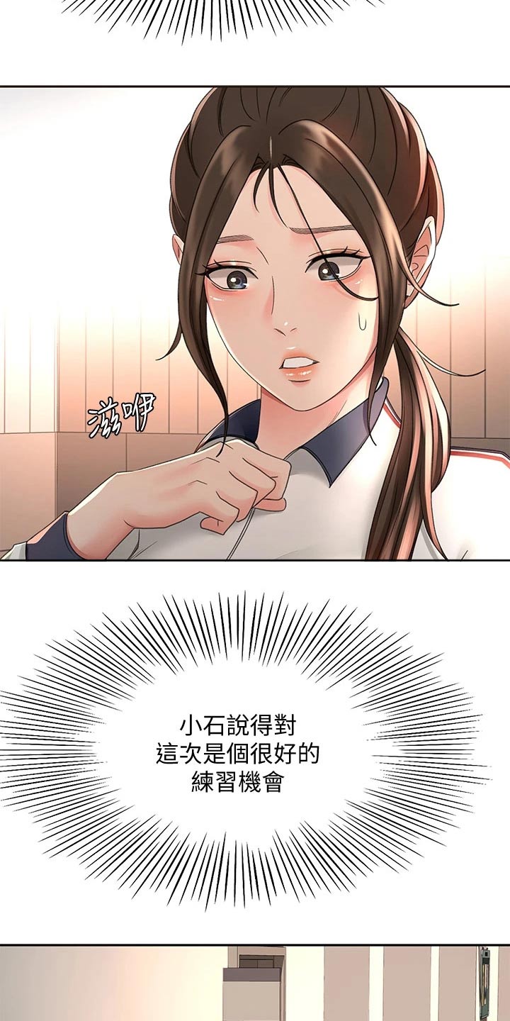第62章：观察5