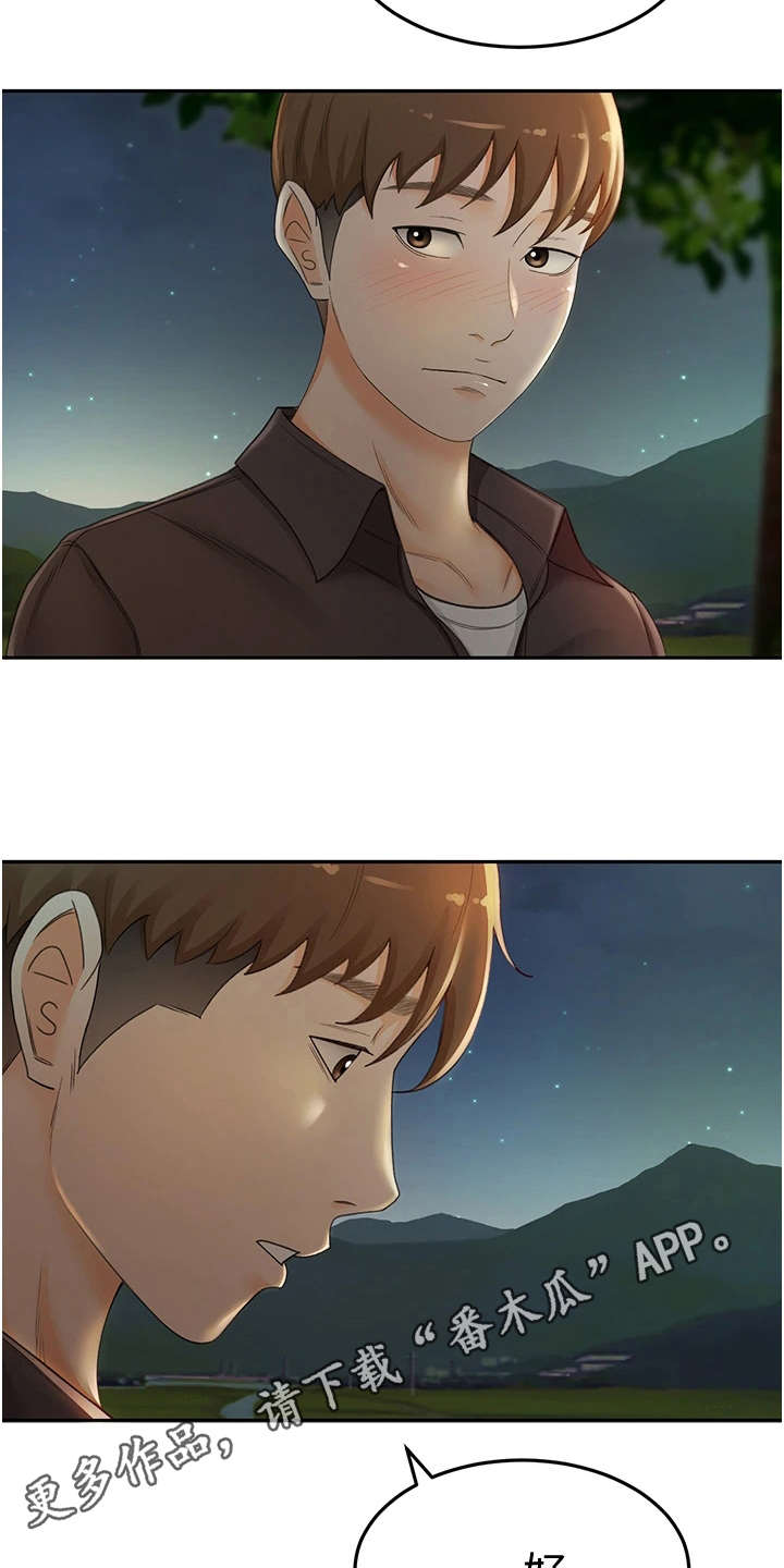 第11章：上街招揽7