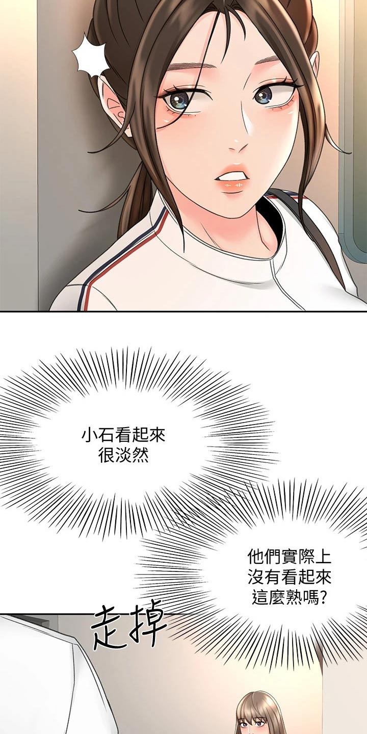 第62章：观察15