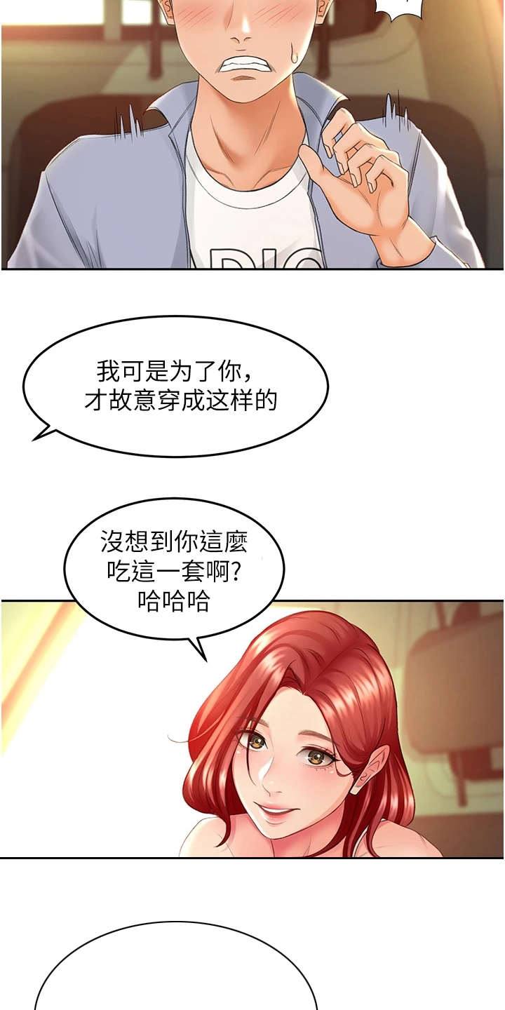 第2章：返乡22