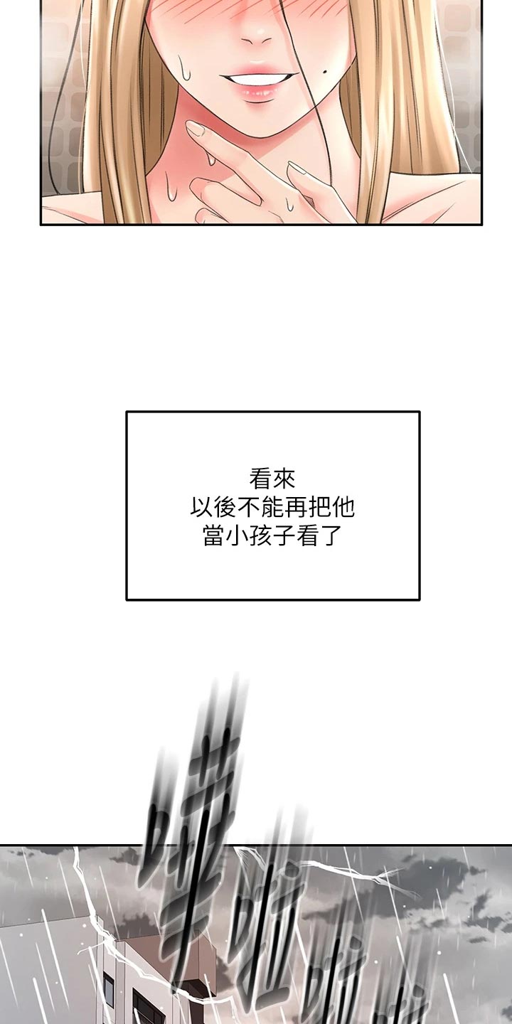 第34章：入迷7