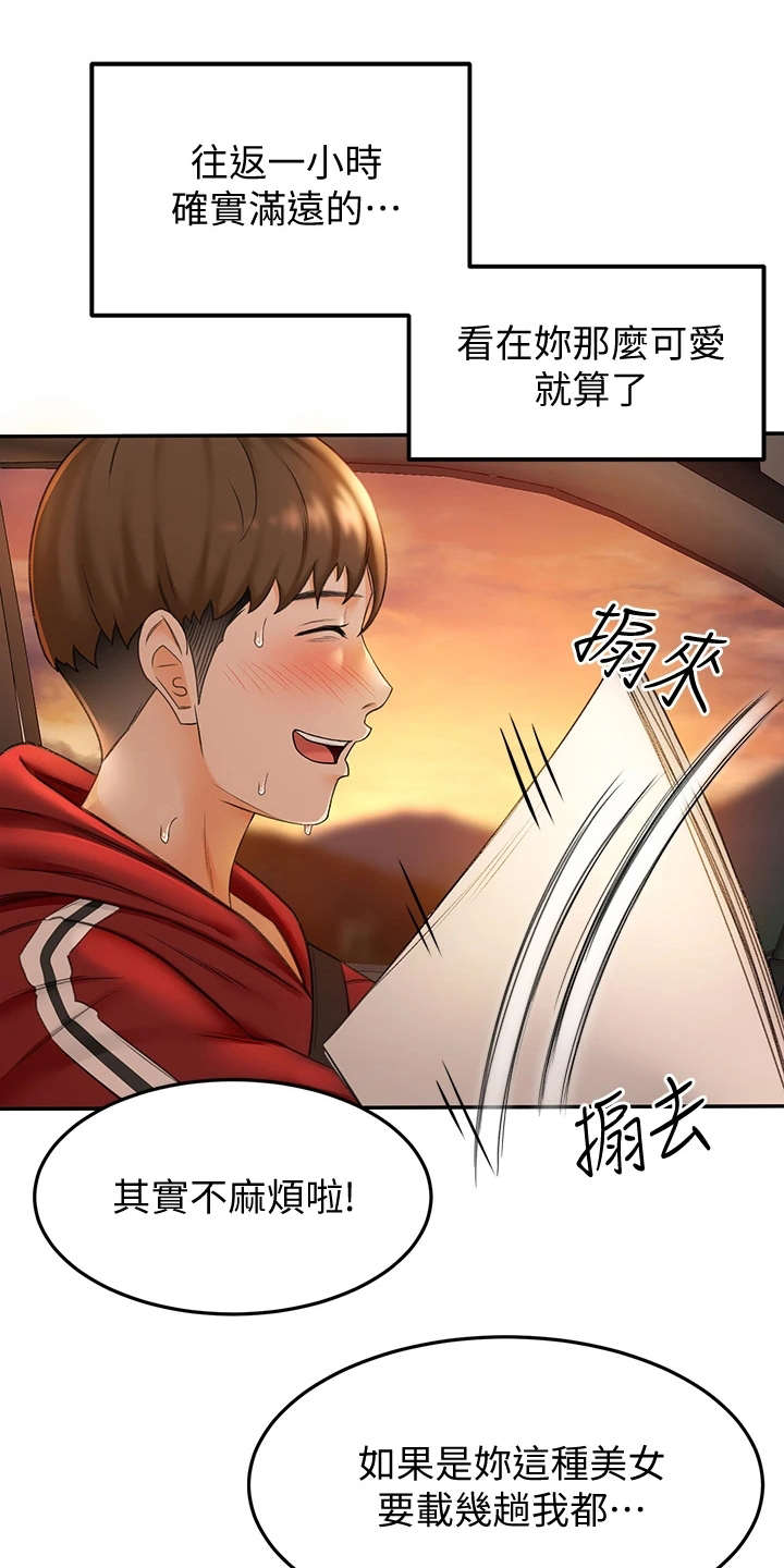 第15章：扇风9