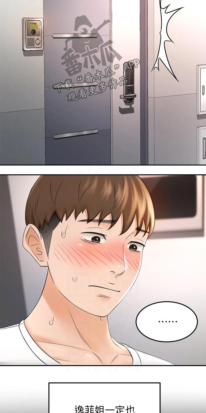 第24章：回避13