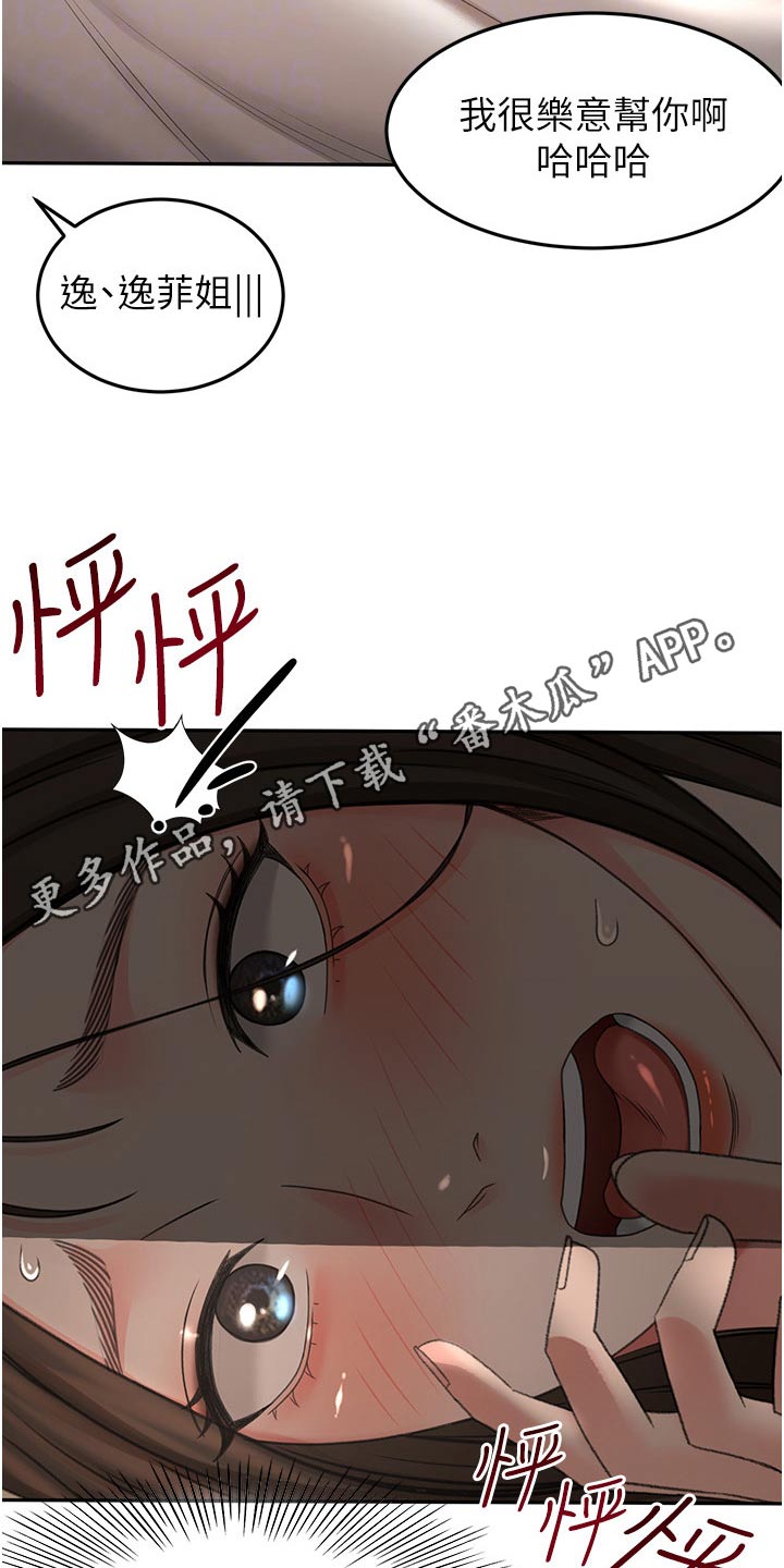 第97章：姐姐32