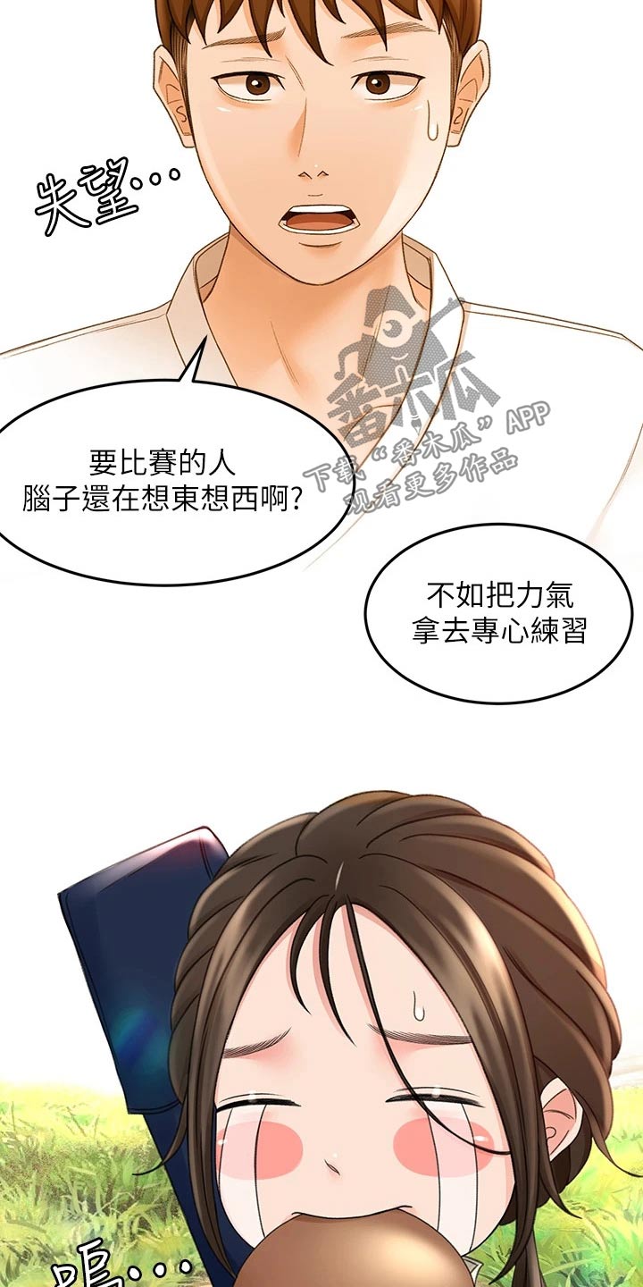 第59章：状态不好20