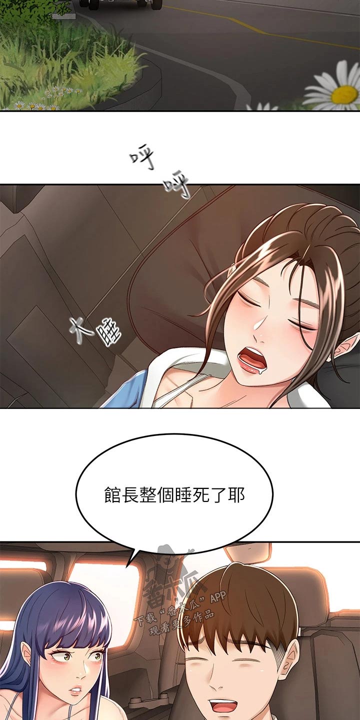 第85章：放心吧10