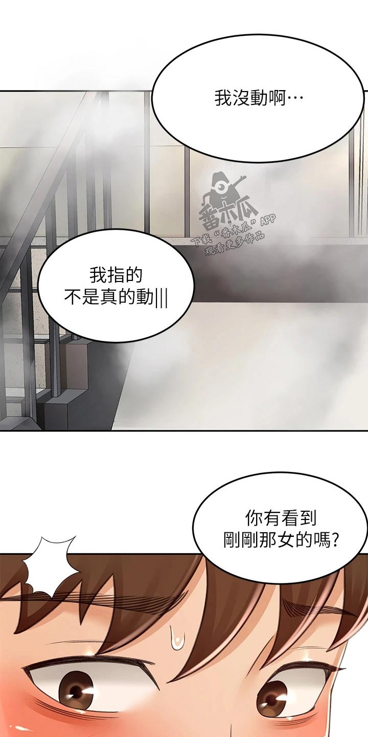 第84章：差一点11