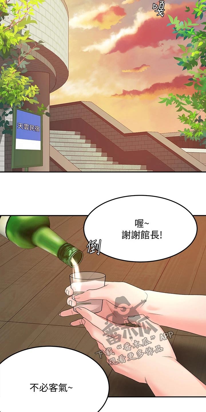 第62章：观察18